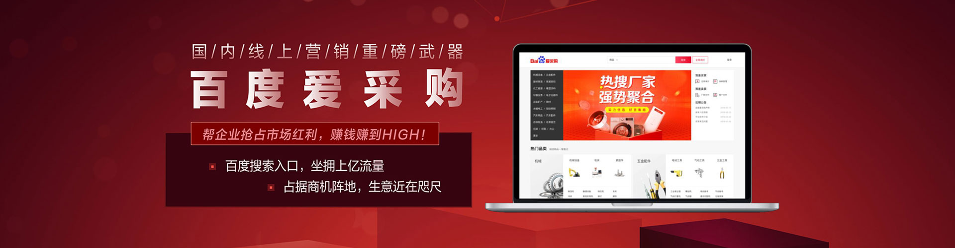 万安信息流广告